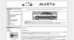 Desktop Screenshot of manta.decals.ru