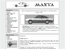 Tablet Screenshot of manta.decals.ru